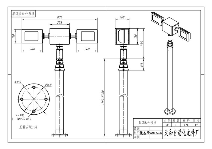 Vertical Light Tower